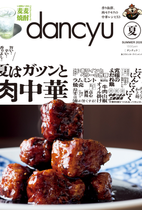 dancyu