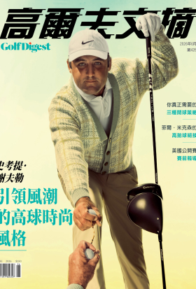 高爾夫文摘 6月號/2026 第426期