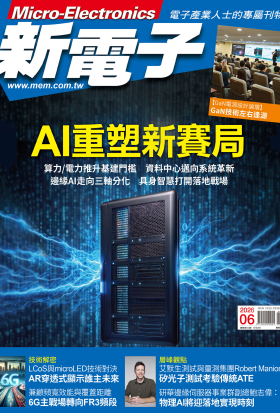 新電子 06月號/2026 第483期