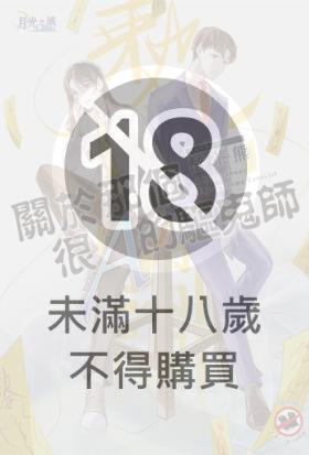 關於那個很Ａ的驅鬼師