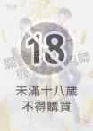 關於那個很Ａ的驅鬼師
