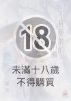 不死藥師的情禍