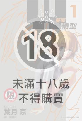 【套書】W 雙面情聖 (全6冊)