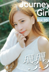 Journey Girl Vol.20 珊珊33