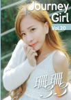 Journey Girl Vol.20 珊珊33
