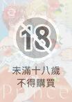人魚♡王子來我家