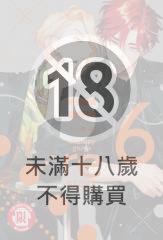 療傷遊戲 重新開始 (6)