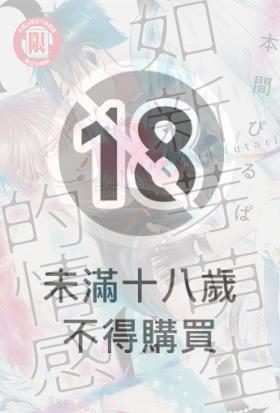 如新芽萌生的情感 (全)