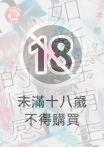如新芽萌生的情感 (全)