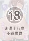 下班後請和我色色