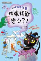 心情聯絡簿1