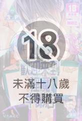 歡迎來到淫魔牛郎店