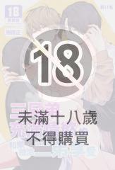 三兄弟充滿情慾的和樂融洽二弟享受