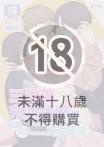 三兄弟充滿情慾的和樂融洽二弟享受