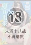夏日重來 (5)(微修正)