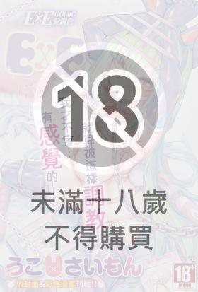COMIC 愛貴色 Vol.68