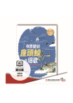 有誰聽到座頭鯨在唱歌（全新書封版）（有聲書）