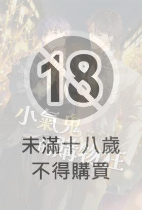 小氣鬼的購物狂