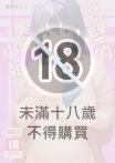 隔壁的美崎小姐