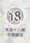 鄰居是有名的直播主 第5位