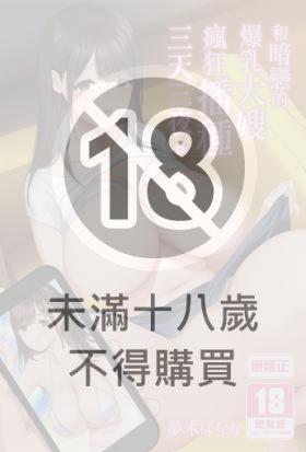 和暗戀的爆乳大嫂瘋狂播種三天三夜。