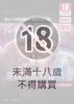 孤單的夜晚，要我來溫暖你嗎？