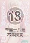 凶悍女主管脫掉後又色又可愛 (1)～FANBOX 0.5 合集～