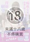 痴處女風紀委員對他人難以啟齒的淫靡願望 總集篇(2)(上)