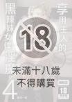 享用主人的黑辣妹女僕淫魔。 (4)