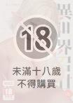 異世界召甘