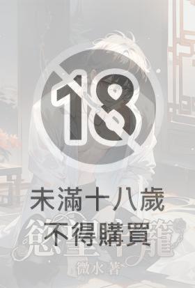 慾望牢籠