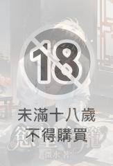 慾望牢籠