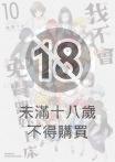 我不會免費跟妳上床