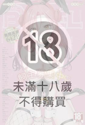 COMIC 巴別塔 Vol.135