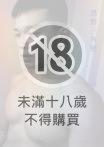 翔男優 No.115