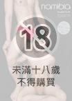 Namibia #31 莫言&KEN
