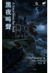 黑夜叫聲