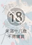 只能怪你太可愛(全)