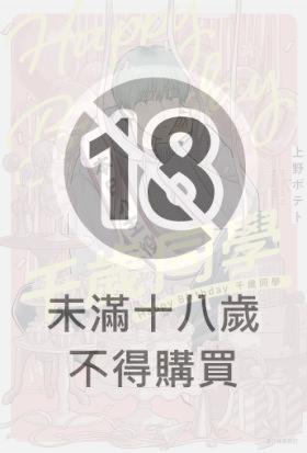 Happy Birthday 千歲同學(全)