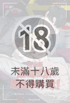超自然系戀愛事件簿！（完全版） 第8話（條漫版）