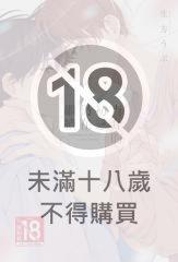 杏介的初戀仍在繼續