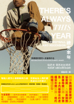 總有來年（美國國家書評人協會獎作品）