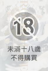 同寢密友 (1)