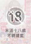 kakao Early Days(無修正)