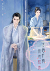 這個明朝沒有玫瑰