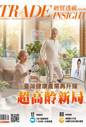 經貿透視雙周刊 - 第696期
