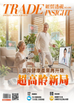 經貿透視雙周刊 - 第696期