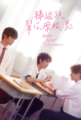 轉過頭，幫你擦眼淚 戲劇寫真書