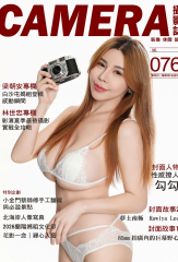 CAMERA攝影誌-No.76