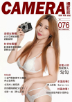 CAMERA攝影誌-No.76